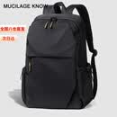 MUCILAGE KNOW双肩包男高档轻便大容量电脑背包时尚休闲旅行包防刮大学生书包 黑色【23升/可装15.6寸电脑】