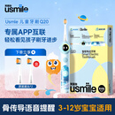 usmile笑容加儿童电动牙刷Q20同款CMCC专用 数字牙刷  骨传导科技适用3-15岁 学生礼物生日礼物 【奇幻蓝】Q20CMCC（含2刷头）