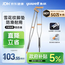 鱼跃（Yuwell）双拐老人拐杖腋下骨折医用病人手杖助行器铝合金伸缩棍