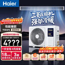 海尔中央空调云舒风管机一拖一客厅 3匹一级能效 纯铜管 云璟pro升级款 KFRd-72NW/72ECD81 国家补贴 