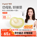 世喜安抚奶嘴0-3-6个月防胀气新生婴儿日用圆头全硅胶超轻air款