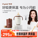 世喜婴儿保温杯幼儿小月龄316L不锈钢吸管学饮杯保温奶瓶7个月以上