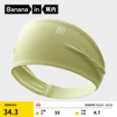 蕉内氮气505Dry女士发带速干轻运动双面可用跑步瑜伽舞蹈发箍洗脸束发 呢绿1条