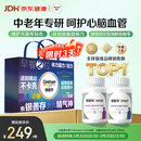 善存中老年男女复合维生素 B族维B1D3CE钙镁锌硒生物素叶酸 160粒*2瓶