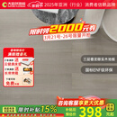 大自然（Nature）三层实木复合地板ENF级番龙眼实木地暖地板锁扣三拼14mm 印象灰 预售-印象灰【包安装送辅料】