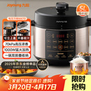 九阳（Joyoung）浓香系列电压力锅5L双胆家用全自动智能预约炖肉煲汤开盖煮猛火Y-50C72电饭煲高压锅4-6人