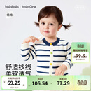 巴拉巴拉童装儿童毛衣男童女童2026新款春秋装宝宝开衫柔软亲肤毛衫针织衫 蓝白条纹00318 100