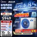 美的3匹 26款酷省电风管机一拖一 超一级能效【APF4.85】AWE同款 客厅中央空调 KFR-75T2W/B3-KSA(1)
