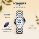 浪琴（LONGINES）瑞士手表 心月系列 月相女士钢带石英表L81154876