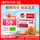 双心（Doppel herz）南瓜籽蔓越莓胶囊30粒保护泌尿系统男士