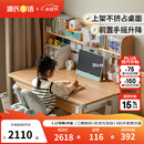 源氏木语儿童家具实木儿童学习桌小学生作业家用多功能书桌书架一体课桌可升降书桌 1.2米整板学习桌+1.18米儿童上架