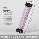 【马年新品】壁挂吸盘支架泡沫轴健身瑜伽柱肌肉放松按摩器材 粉蓝58*12cm