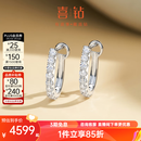 喜钻竖琴耳环18K金钻石耳扣女AU750群镶钻石耳钉天然真钻耳圈耳饰 【白18K金】共50分钻/对