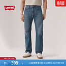 Levi's李维斯男士美式复古休闲经典555宽松直筒牛仔裤 中蓝色 34 (32)