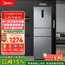 美的（Midea）238升三门冰箱灰色小型风冷家用变频一级能效宿舍租房以旧换新小冰箱MR-249WTPE【国家补贴】