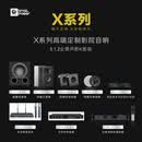SNAIL POWER 蜗牛音响 X系列高端定制影院音响 隐形吸顶音箱 嵌入式隐藏音箱 定制影院 多声道全景声影院音响 5.1.2 系统（影院+KTV）10-25平方