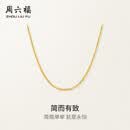 周六福18K黄金项链女O字链素链锁骨链生日礼物 黄18K 约1.6g-47cm