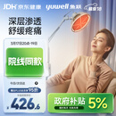 鱼跃（Yuwell）神灯红外线理疗灯家用电磁波颈椎腰椎肩治疗仪医用烤灯生日礼物