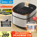 美的（Midea）电饭煲5L电饭锅抗菌青瓷内胆一键柴火饭 特色卤炖大容量家用智能预约升级款MB-5E86（4-5人）