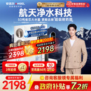 安吉尔家用净水器玉龙Pro1200G反渗透厨下直饮净水机自来水过滤纯水净饮机J3673-ROC150型