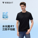 拇指白小T【水光魔术】二代三防短袖T恤春夏新款纯棉经典上衣 墨黑男 XL