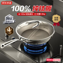 京东京造 钛金纯钛平底锅【百万微孔防粘】煎锅炒菜无涂层燃气磁炉 28cm
