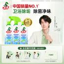 水卫士浴室清洁剂500g*3瓶卫生间马桶厕所水龙头玻璃水垢瓷砖地板清洗剂