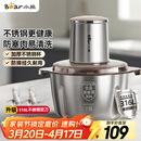 小熊（Bear）绞肉机家用小型不锈钢 绞馅机电动碎肉机 辅食机家庭绞肉绞菜多功能一体机 自动打肉馅机QSJ-L03K3