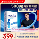 Elevit爱乐维叶酸男士 复合维生素90粒 备孕锌硒片番茄红素补充男性活力