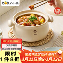 小熊（Bear）砂锅 白墩墩煲汤锅耐高温不开裂 3.2L通用沙锅 宽口炖锅陶瓷锅