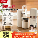 膳魔师（THERMOS）即热式便携饮水机小型家用即热烧水壶旅行免安装折叠便携电热水壶智能触控式速热