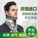 爱斯本Aspen颈椎固定器 进口可调节颈托 颈椎牵引支撑医用固定器 护颈椎