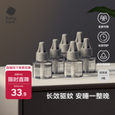 babycare电蚊香液婴儿驱蚊水宝宝儿童防蚊灭蚊器母婴基孔肯雅热 大容量6液
