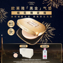 欧莱雅黑金气垫烟花限定版W10自然偏白防晒奶油肌生日礼物送女友