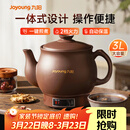 九阳（Joyoung）煎药壶 中药壶中药锅熬药罐 3L大容量一体式全自动陶瓷电砂锅智能家用养生壶炖药煲电药壶GD111