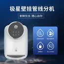 GE商用壁挂式管线机通用净水极星3L两温开水器管线机1-8人办公室学校医院企事业单位饮水