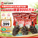 晓芹大连即食海参 400g 7-10只 辽刺参 海鲜水产