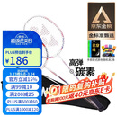 尤尼克斯（YONEX）羽毛球拍对拍碳素中杆比赛训练锐速高弹均衡NR7000I已穿线附手胶