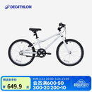 迪卡侬儿童自行车脚踏车中大童男孩女孩20寸单车单速OVBK-4228391