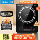 美的（Midea）电磁炉 2200W大功率家用猛火爆炒耐用面板炒菜蒸煮八档火力纤薄电磁灶火锅炉 C22-RT22E01