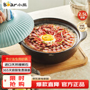 小熊（Bear）砂锅 宽口煲仔饭炖锅耐高温不开裂2.5L煲汤鸡公煲陶瓷锅G0054-S02