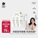 babycare婴儿洗衣液 无酒精宝宝专用儿童酵素去污清洁剂（3.3L组合装）