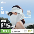 蕉下（beneunder）遮阳帽男防晒帽女磁吸防晒面罩全脸口罩太阳帽空顶帽敏感肌便携