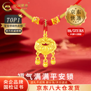 中国黄金（CHINA GOLD）黄金福字金锁项链宝宝套装足金长命平安锁吊坠婴儿金饰周岁礼物 【今/次日达】平安锁项链【红绳】约0.8g