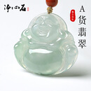 净心石A货翡翠佛公吊坠女款大肚弥勒佛玉坠
