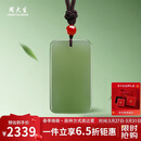 周大生【礼物】和田玉无事牌吊坠浅青玉男女款玉坠送爸爸礼物大款