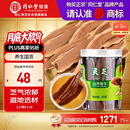 同仁堂品牌 北京同仁堂灵芝60g灵芝片泡水饮用片大均匀芝气浓郁