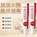 【买一送二】烟酰胺美白祛斑霜提亮肤色嫩肤身体护理男女通用Y 超值装【美白祛斑淡黑提拉紧致】3盒装