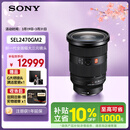 索尼（SONY）FE 24-70mm F2.8 GM II 全画幅标准变焦 G大师镜头(SEL2470GM2)