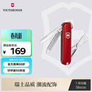 维氏瑞士军刀典范7项多功能水果刀刀折叠刀时尚红0.6223.G